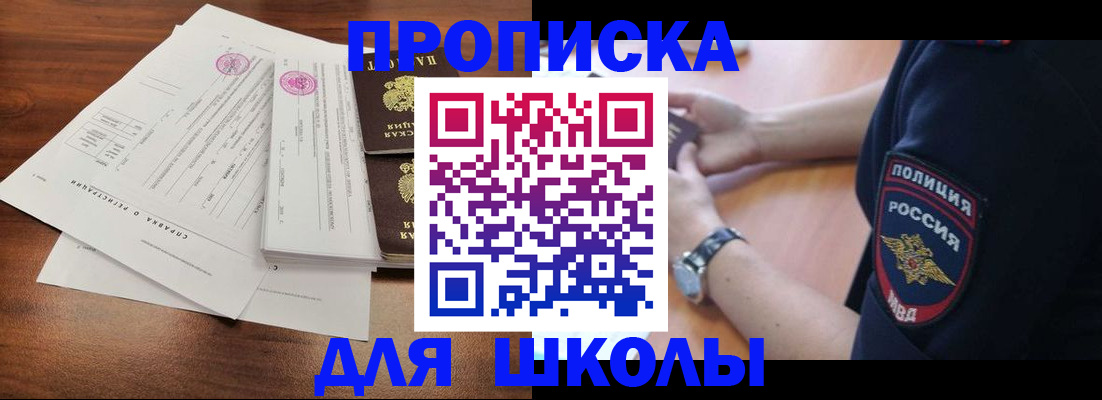 временная регистрация недорого в Тавде