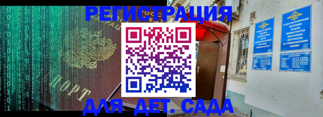 временная регистрация 2025 в Тавде