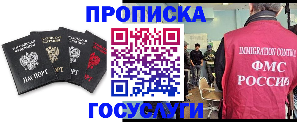 временная регистрация в квартире в Тавде