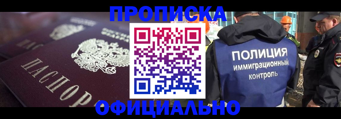 временная регистрация надежно в Тавде