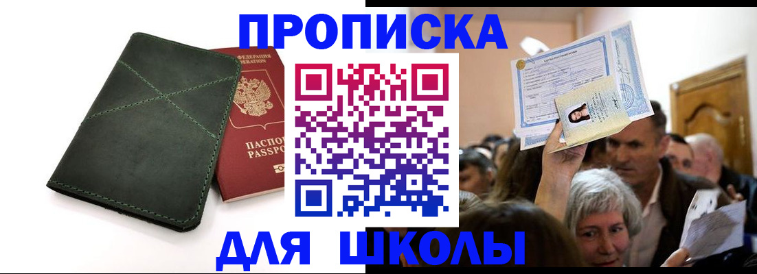 временная регистрация в квартире в Тавде