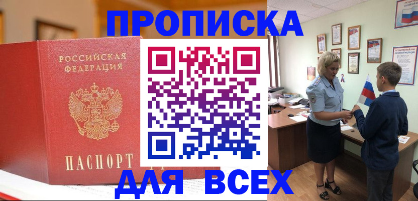 регистрация для дет. сада в Тавде