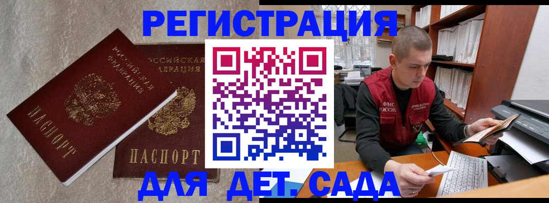 прописка для кредита в Тавде